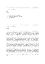 서구사회복지발달과정에서 COS와 인보관운동의 기원, 빈민에 대한 관점, 실천방법 등에 대한 차이를 비교하여 설명하시오-1