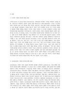 서구사회복지발달과정에서 COS와 인보관운동의 기원, 빈민에 대한 관점, 실천방법 등에 대한 차이를 비교하여 설명하시오-2