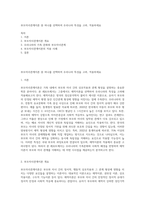 부모자녀관계이론 중 하나를 선택하여 우리나라 특성을 고려, 적용하세요-1