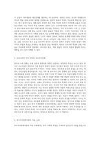 부모자녀관계이론 중 하나를 선택하여 우리나라 특성을 고려, 적용하세요-2