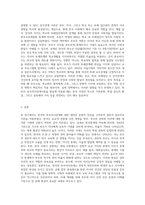 부모자녀관계이론 중 하나를 선택하여 우리나라 특성을 고려, 적용하세요-3