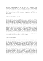한국 의료사회복지의 역사적 발달과정을 정리하고 오늘날 의료사회복지의 업무형태, 장단점, 발전방향-2