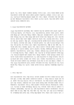 한국 의료사회복지의 역사적 발달과정을 정리하고 오늘날 의료사회복지의 업무형태, 장단점, 발전방향-4