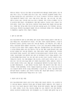 한국 의료사회복지의 역사적 발달과정을 정리하고 오늘날 의료사회복지의 업무형태, 장단점, 발전방향-5