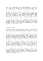 한국 의료사회복지의 역사적 발달과정을 정리하고 오늘날 의료사회복지의 업무형태, 장단점, 발전방향-6