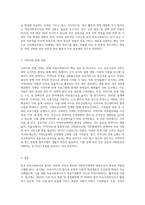 한국 의료사회복지의 역사적 발달과정을 정리하고 오늘날 의료사회복지의 업무형태, 장단점, 발전방향-10
