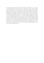 한국 의료사회복지의 역사적 발달과정을 정리하고 오늘날 의료사회복지의 업무형태, 장단점, 발전방향-11