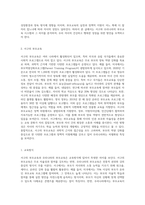 서구의 부모교육과 우리나라의 부모교육을 비교해 보고 그 차이가 무엇인지 생각해 봅시다 우리 자녀의 성장에서-2