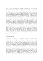 서구의 부모교육과 우리나라의 부모교육을 비교해 보고 그 차이가 무엇인지 생각해 봅시다 우리 자녀의 성장에서-4