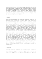 서구의 부모교육과 우리나라의 부모교육을 비교해 보고 그 차이가 무엇인지 생각해 봅시다 우리 자녀의 성장에서-5