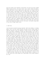 서구의 부모교육과 우리나라의 부모교육을 비교해 보고 그 차이가 무엇인지 생각해 봅시다 우리 자녀의 성장에서-6