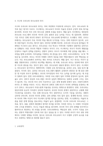 서구의 부모교육과 우리나라의 부모교육을 비교해 보고 그 차이가 무엇인지 생각해 봅시다 우리 자녀의 성장에서-7