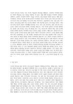 서구의 부모교육과 우리나라의 부모교육을 비교해 보고 그 차이가 무엇인지 생각해 봅시다 우리 자녀의 성장에서-8