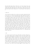 서구의 부모교육과 우리나라의 부모교육을 비교해 보고 그 차이가 무엇인지 생각해 봅시다 우리 자녀의 성장에서-9