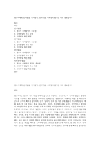 영유아에게 신체발달, 인지발달, 언어발달, 사회정서 발달은 매우 중요합니다-1