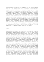 영유아에게 신체발달, 인지발달, 언어발달, 사회정서 발달은 매우 중요합니다-2