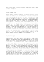 영유아에게 신체발달, 인지발달, 언어발달, 사회정서 발달은 매우 중요합니다-3