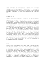 영유아에게 신체발달, 인지발달, 언어발달, 사회정서 발달은 매우 중요합니다-4