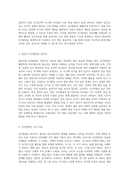 영유아에게 신체발달, 인지발달, 언어발달, 사회정서 발달은 매우 중요합니다-5