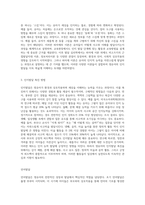 영유아에게 신체발달, 인지발달, 언어발달, 사회정서 발달은 매우 중요합니다-6