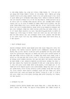 영유아에게 신체발달, 인지발달, 언어발달, 사회정서 발달은 매우 중요합니다-7