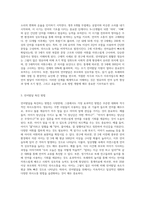 영유아에게 신체발달, 인지발달, 언어발달, 사회정서 발달은 매우 중요합니다-8