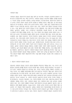 영유아에게 신체발달, 인지발달, 언어발달, 사회정서 발달은 매우 중요합니다-9