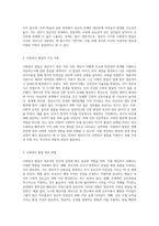 영유아에게 신체발달, 인지발달, 언어발달, 사회정서 발달은 매우 중요합니다-10