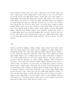 영유아에게 신체발달, 인지발달, 언어발달, 사회정서 발달은 매우 중요합니다-11