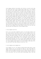 (재배식물육종학) 자식성 식물집단의 유전적 특성과 타식성 식물집단의 유전적 특성을 비교 설명하시오 (3)-2