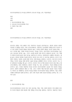 부모자녀관계이론 중 하나를 선택하여 우리나라 특성을 고려, 적용하세요2-1