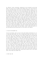 부모자녀관계이론 중 하나를 선택하여 우리나라 특성을 고려, 적용하세요2-2