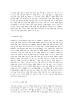 가족을 대상으로 하는 사회복지사의 역할에 대해 작성-2