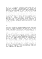 가족을 대상으로 하는 사회복지사의 역할에 대해 작성-3