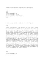 (방통대) (건강보험론 C형) 우리나라 노인장기요양보험제도에 대하여 약술하시오-1