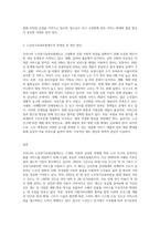 (방통대) (건강보험론 C형) 우리나라 노인장기요양보험제도에 대하여 약술하시오-3