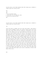 부모자녀의 관계 중, 부모의 역할과 양육태도에 대해 주변의 사례를 중심으로 사회변화와 부모역할의 특징에 비추어 어떠한 정부 대책-1