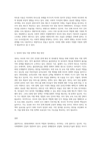 부모자녀의 관계 중, 부모의 역할과 양육태도에 대해 주변의 사례를 중심으로 사회변화와 부모역할의 특징에 비추어 어떠한 정부 대책-3