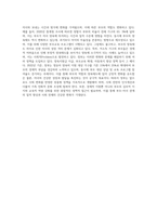 부모자녀의 관계 중, 부모의 역할과 양육태도에 대해 주변의 사례를 중심으로 사회변화와 부모역할의 특징에 비추어 어떠한 정부 대책-4