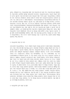 (방통대) (건강보험론 D형) 우리나라 의료급여제도에 대하여 약술하시오 (1)-2