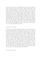 서구의 아동 미술 교육의 변천 과정에서 현대 사회에서 미술 교육의 주된 흐름인 두 가지 접근이 무엇인지 찾아보고 이에 대한 자신의 의견을 설명하시오-2