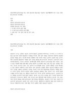 영유아에게 음악교육을 하는 것의 중요성과 필요성을 기술하고 일상생활에서 할 수 있는 연령별 음악교육 지도방법-1