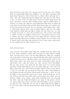 영유아에게 음악교육을 하는 것의 중요성과 필요성을 기술하고 일상생활에서 할 수 있는 연령별 음악교육 지도방법-2