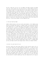 영유아에게 음악교육을 하는 것의 중요성과 필요성을 기술하고 일상생활에서 할 수 있는 연령별 음악교육 지도방법-4