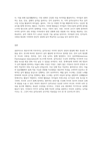 영유아에게 음악교육을 하는 것의 중요성과 필요성을 기술하고 일상생활에서 할 수 있는 연령별 음악교육 지도방법-5