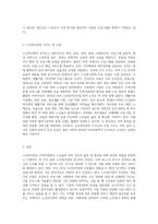 노인복지관을 조사(노인복지관의 비전, 목적, 연혁, 시설현황, 조직도, 사업, 기관과 지역사회 특성, 본인 소감 등)하여 (1)-3