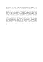 노인복지관을 조사(노인복지관의 비전, 목적, 연혁, 시설현황, 조직도, 사업, 기관과 지역사회 특성, 본인 소감 등)하여 (1)-4