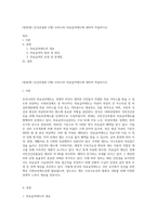 (방통대) (건강보험론 D형) 우리나라 의료급여제도에 대하여 약술하시오-1