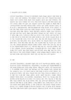 (방통대) (건강보험론 D형) 우리나라 의료급여제도에 대하여 약술하시오-3
