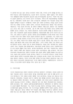 서구의 아동권리사상과 우리나라의 아동권리사상의 반전을 분석하여 차이점과 공통점에 대해 설명-5